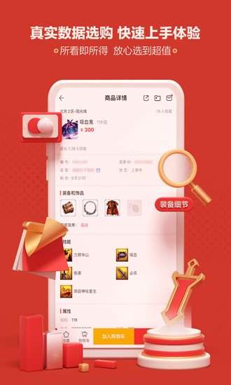 鉴宝屋阴阳师藏宝阁看号工具