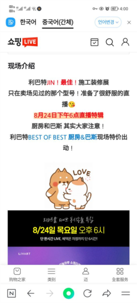 naver搜索图片10