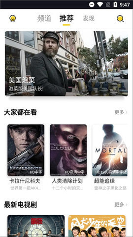 曲奇影视软件