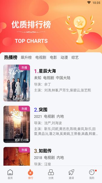 橘子视频app免费追剧, 橘子视频app免费追剧