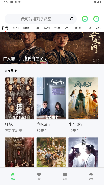热剧猫app安卓版