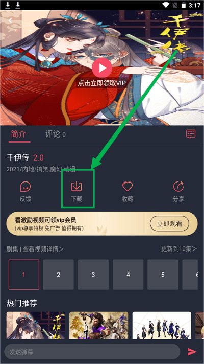 墨鱼影视app官方版