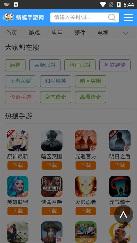 蜻蜓手游网最新版