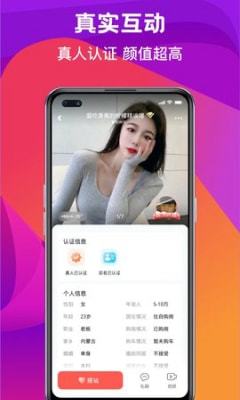 奔爱社交app
