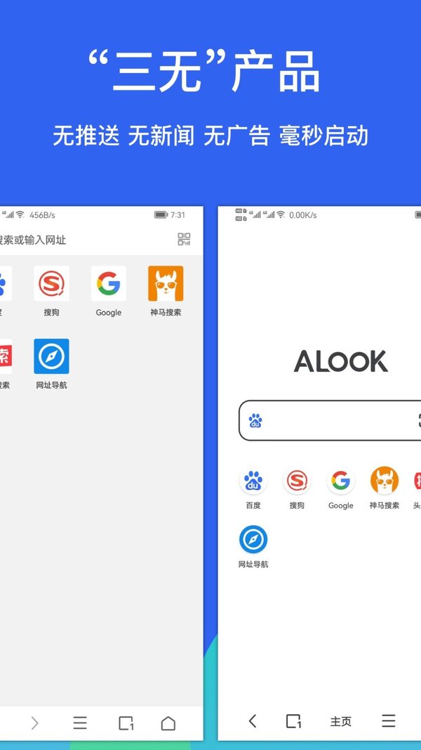 Alook浏览器最新版