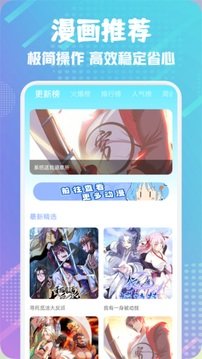 36漫画软件下载免费