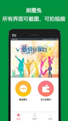 刷圈兔解锁vip版