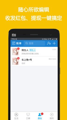 刷圈兔解锁vip版