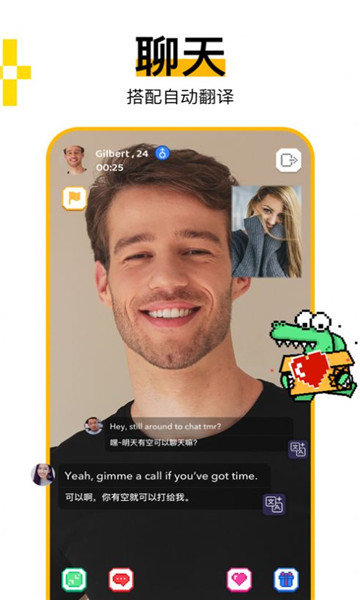 holla社交app