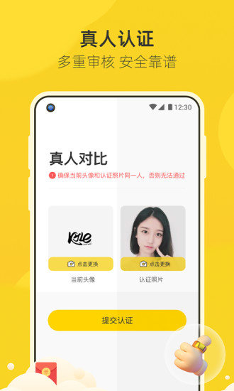 来遇app官方版