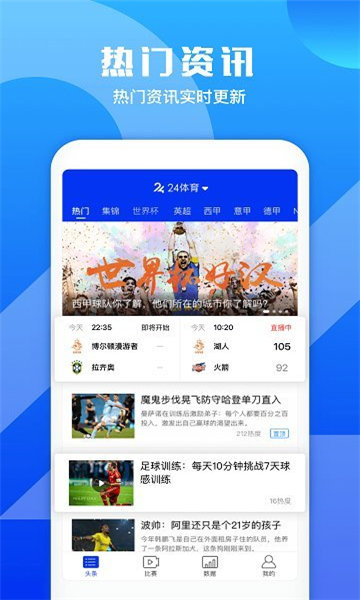 24直播nba