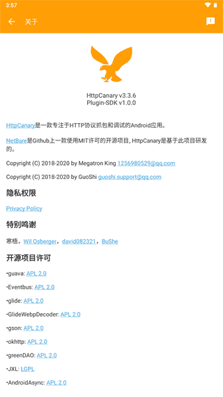 HttpCanary专业版