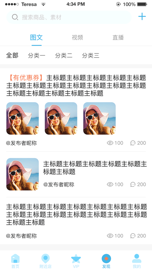 悠密她品软件