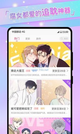 一耽误漫画无广告