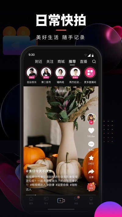 乐创驿站APP