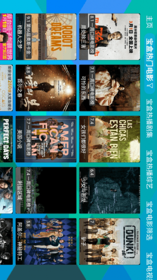 三瓶影院电视tv版