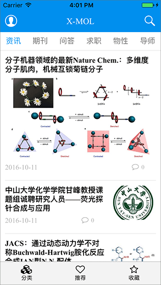 X-MOL科学知识下载