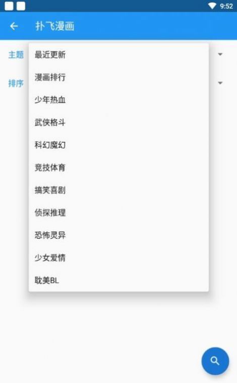 cimoc漫画软件