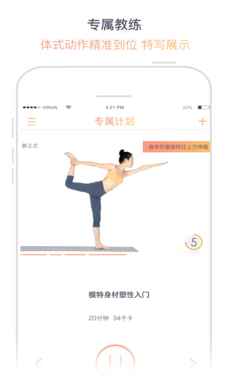 瑜伽柠檬安卓版 V1.6