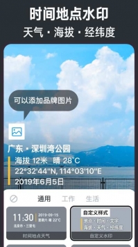 今日水印相机安卓官方版 V2.4