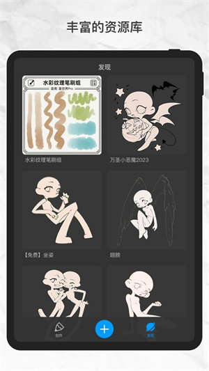 画世界pro破解版
