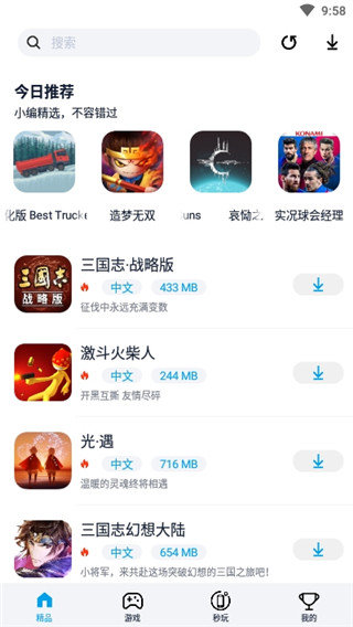 淘气侠游戏盒