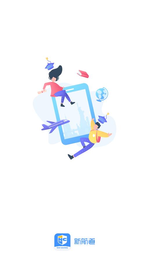 新航道app安卓版