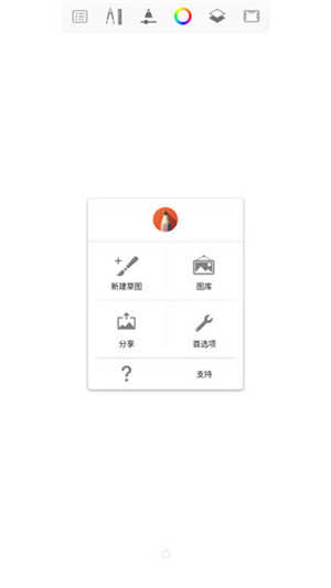 Sketchbook绘画软件官方正版