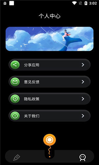 固桥剪辑助手app