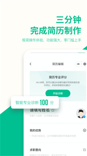 五百丁简历app