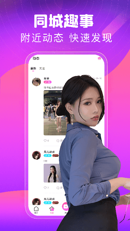 同城甜心交友