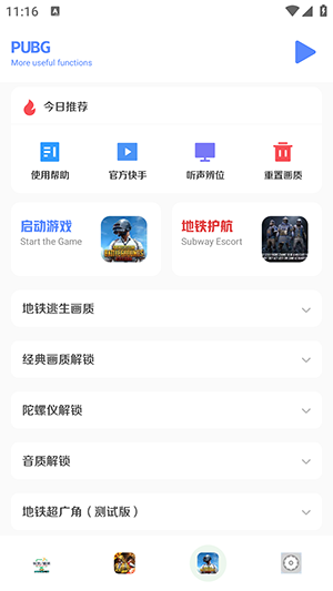 小马工具箱_8.8.5.apK