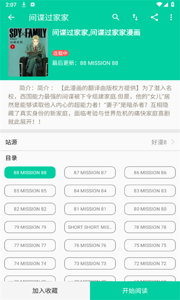 云漫漫画