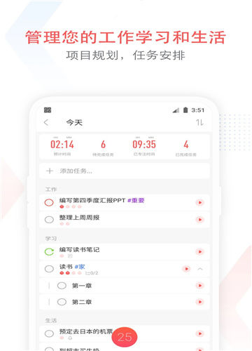 专注清单平台