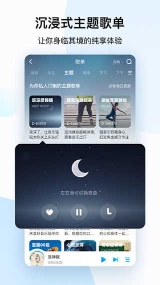 酷狗音乐破解SVIP豪华版