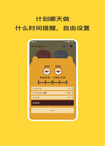 待办泡泡办公