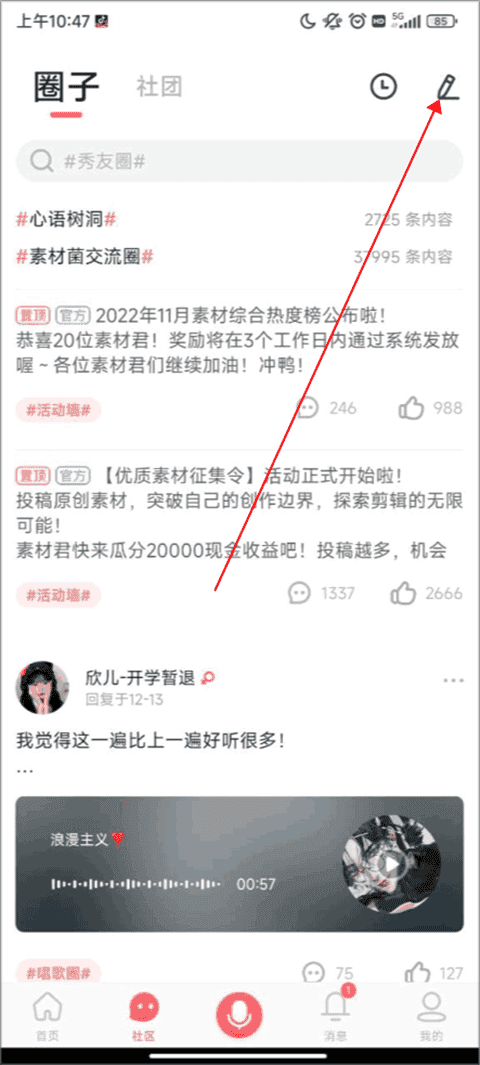 配音秀