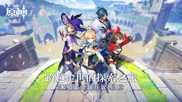 原神修改器手机版