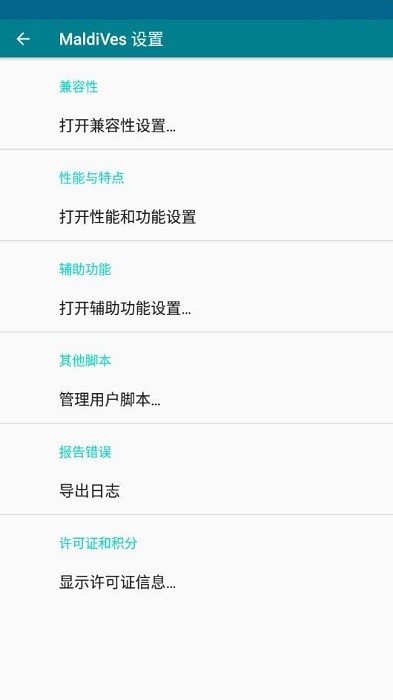maldives模拟器手机版