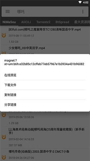 鲨鱼搜索2.7破解版