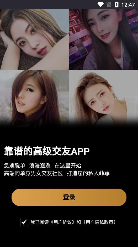 雅园交友app