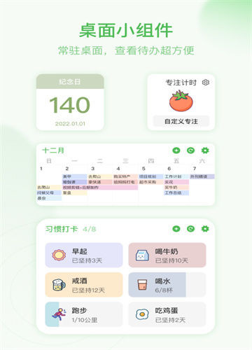 朝暮计划服务