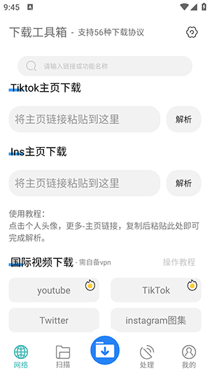下载工具箱app