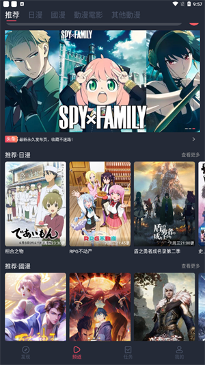 樱花动漫下载正版