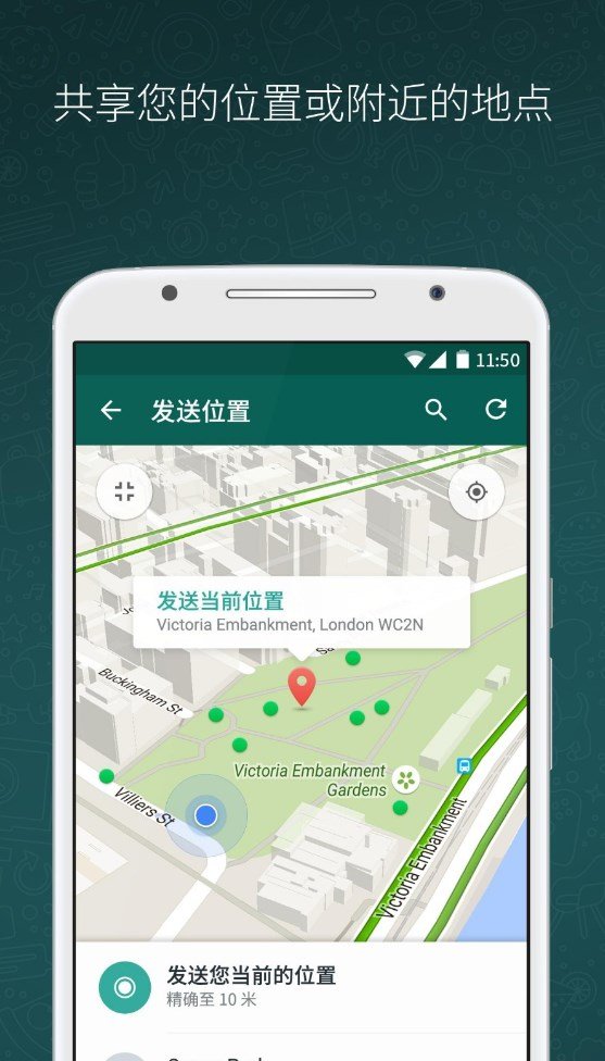 whatsapp下载安卓新版