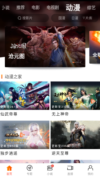 八一影院最新版下载9.1.3