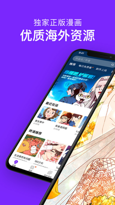 jk漫画app无限看