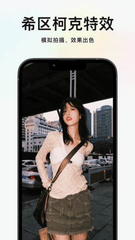 新镜相机下载app