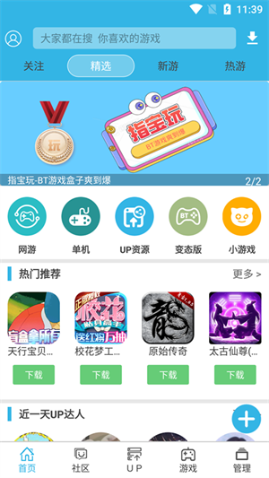 软天空手机版(破解游戏盒子)