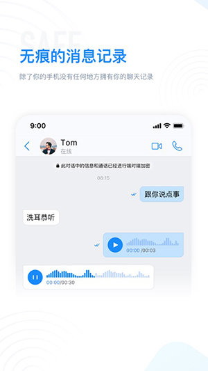 68聊天软件免费版